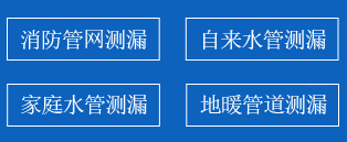 张家界暗管漏水检测