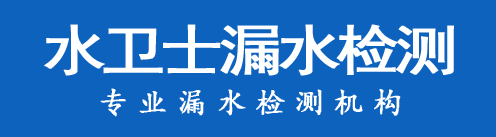 张家界暗管漏水检测
