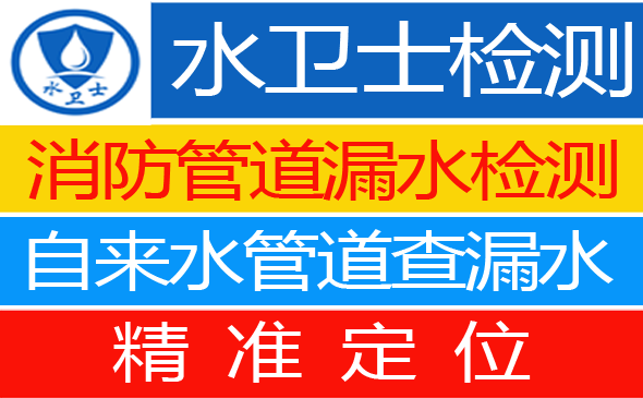 张家界暗管漏水检测